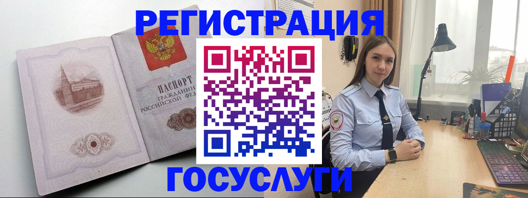 прописка паспорт в Лосино-Петровском