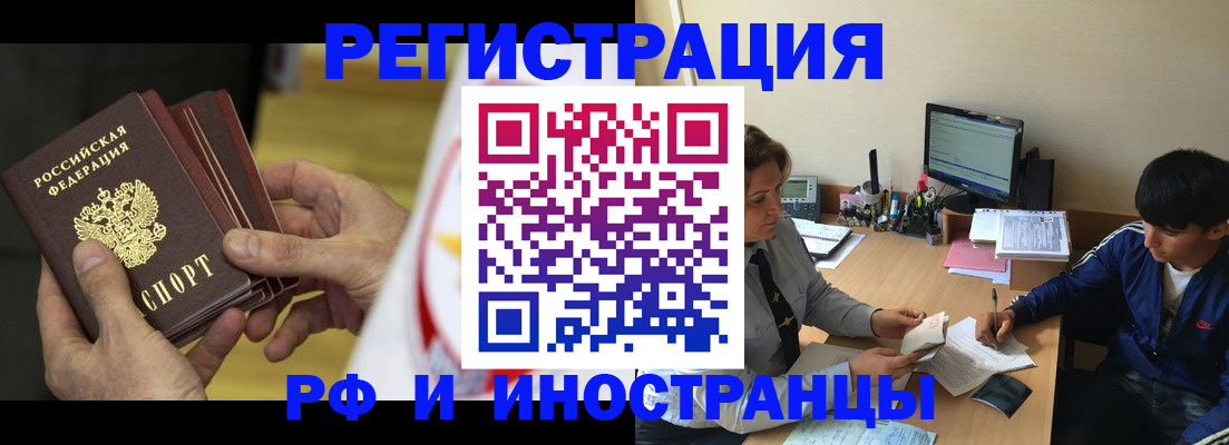 прописка от собственника в Лосино-Петровском