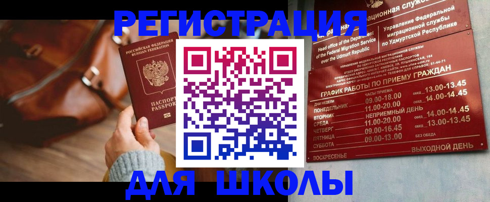 прописка в квартире в Лосино-Петровском