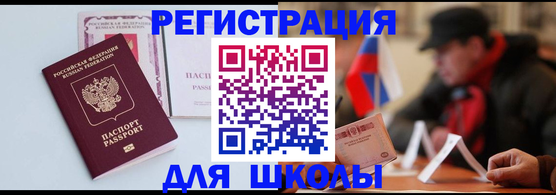 временная регистрация госуслуги в Лосино-Петровском