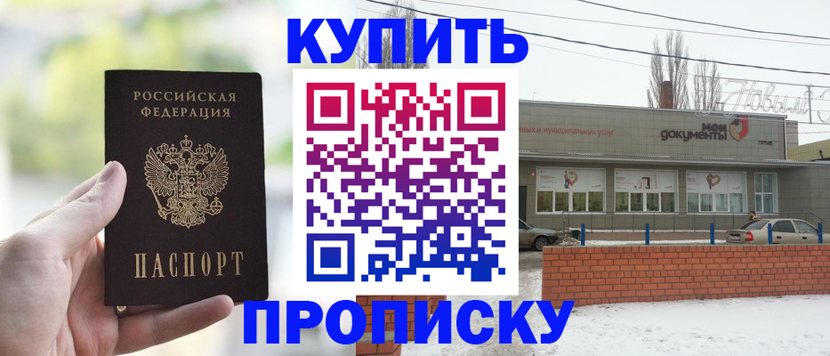 регистрация в Лосино-Петровском