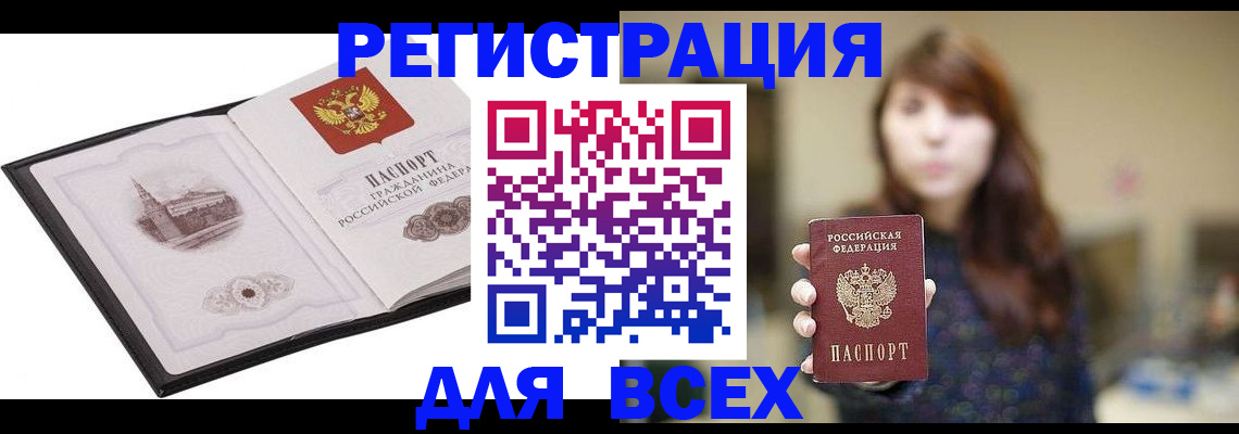 прописка в квартире в Лосино-Петровском